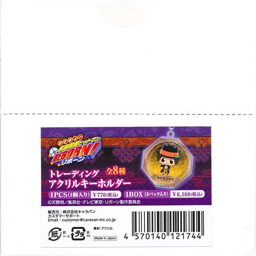 【未開封】家庭教師ヒットマンREBORN! トレーディングアクリルキーホルダー (1BOX)