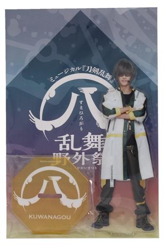 ミュージカル 刀剣乱舞 八 乱舞野外祭 アクリルスタンド(八 乱舞野外祭ver.) 桑名江(福井巴也)