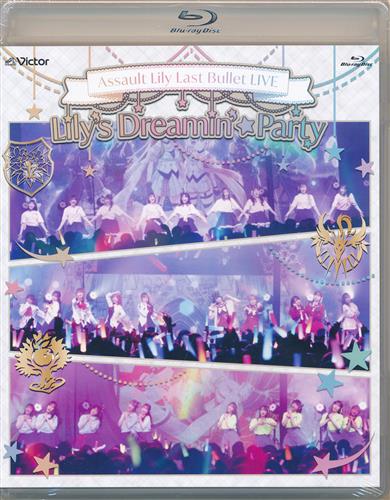 【未開封】アサルトリリィ Last Bullet LIVE Lily's Dreamin' ☆ Party (通常版) [赤尾ひかる|夏吉ゆうこ|井澤美香子]【ブルーレイ】