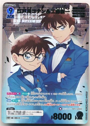 CT-P05 名探偵コナン TCG Case-Booster 05 新たなる謎 江戸川コナン&工藤新一 (MRP)