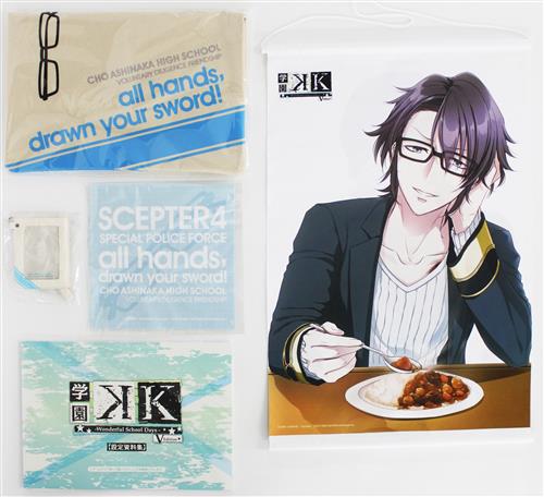 学園『K』 -Wonderful School Days- V Edition  5大特典セット 【アニメイト限定セット 内容物】