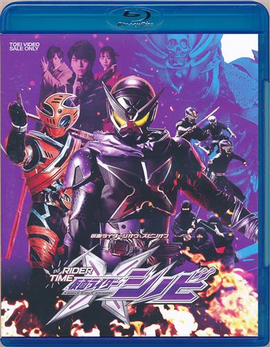 仮面ライダージオウ スピンオフ RIDER TIME 仮面ライダーシノビ 【ブルーレイ】