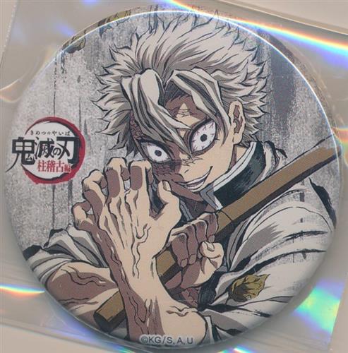 鬼滅の刃 全集中展 -刀鍛冶の里編・柱稽古編- 幕間画ランダム缶バッジ 【肆】 不死川実弥