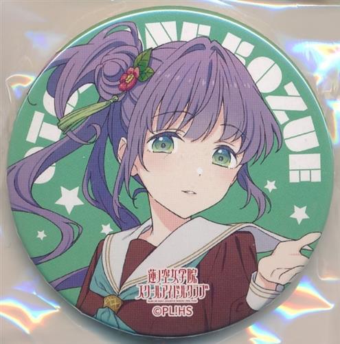 ラブライブ!蓮ノ空女学院スクールアイドルクラブ 3rd Live Tour TRI TRI UNITY!!! トレーディング缶バッジ 乙宗梢(104期冬制服)