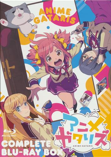 アニメガタリズ コンプリート Blu Ray Box ブルーレイ 映像 音楽 ブルーレイ 一般 アニメグッズ ゲーム 同人誌の中古販売 買取 らしんばんオンライン