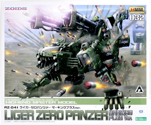 【未開封】HMM ZOIDS RZ-041 ライガーゼロ パンツァー マーキングプラVer. (再々販) [コトブキヤ]