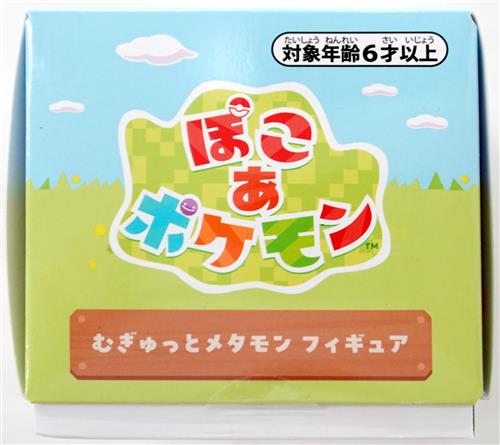 ぽこ あ ポケモン むぎゅっとメタモン フィギュア 【ポケモンセンター早期購入特典】 【フィギュア】[ポケモン]