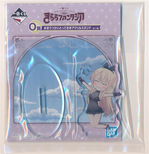 一番くじ きららファンタジア O賞 まほうつかいとっておき アクリルスタンド NEW GAME! 八神コウ