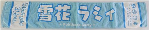 ホロライブ hololive 5th Generation Live "Twinkle 4 You" マフラータオル 雪花ラミィ 【hololive 5th Generation Live "Twinkle 4 You"】