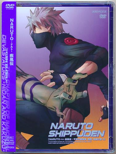 NARUTO-ナルト- 疾風伝 不死の破壊者、飛段・角都の章 3 【DVD】
