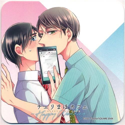 30歳まで童貞だと魔法使いになれるらしい チェリまほカフェ ～Happy Wedding!～ 前半期間 オリジナルコースター 安達清&黒沢優一 C