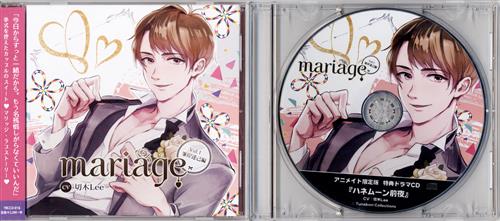 mariage-マリアージュ- Vol.1 -峯岸達己編- アニメイト限定盤 [切木Lee]