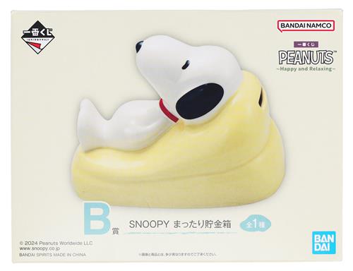 一番くじ PEANUTS ～Happy and Relaxing～ B賞 SNOOPY まったり貯金箱