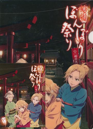 花咲くいろは 第6回湯涌ぼんぼり祭りクリアファイル ポストカード 松前花緒 松前皐月 四万十スイ グッズ その他 その他 アニメ グッズ ゲーム 同人誌の中古販売 買取 らしんばんオンライン