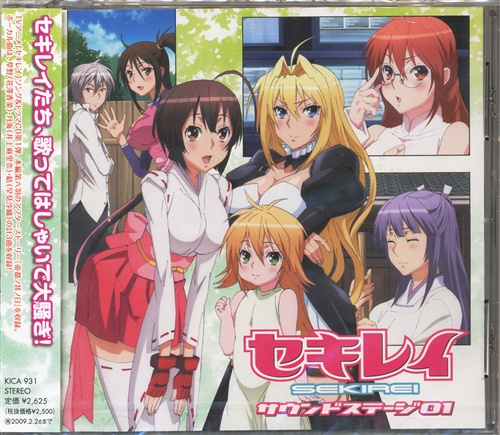 セキレイ サウンドステージ 01 立花慎之介 早見沙織 井上麻里奈 花澤香菜 ｾｷﾚｲｻｳﾝﾄﾞｽﾃｰｼﾞﾀﾞｲ01ｶﾝ 映像 音楽 Cd アニメ コミック アニメグッズ ゲーム 同人誌の中古販売 買取 らしんばんオンライン