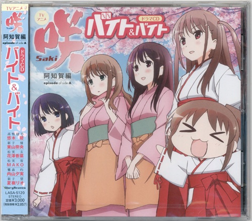 咲-Saki- 阿知賀編 ドラマCD バイト&バイト [悠木碧|東山奈央|花澤香菜]