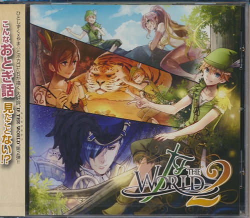 If the world 2 【オリジナル作品】[ひとしずくP×やま△][team OS|room343]