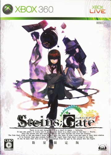 STEINS;GATE 限定版 (Xbox360版) 【Xbox 360】 ＜XmasFセール＞