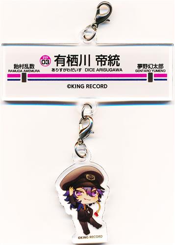 ヒプノシスマイク-Division Rap Battle-×京王電鉄 トレーディング駅名看板風プレートチャーム 有栖川帝統(Dead or Alive)