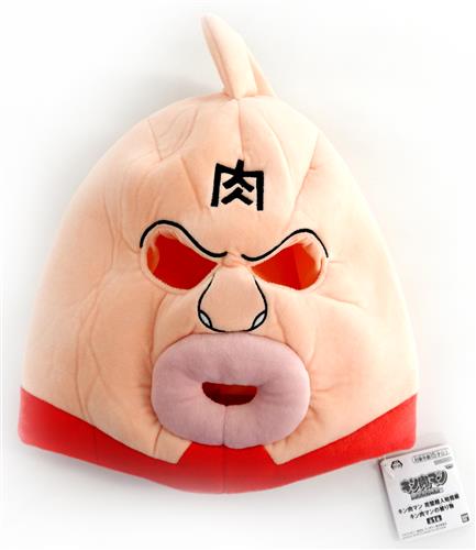 キン肉マン 完璧超人始祖編 キン肉マンの被り物  ＜新春セール特売品＞