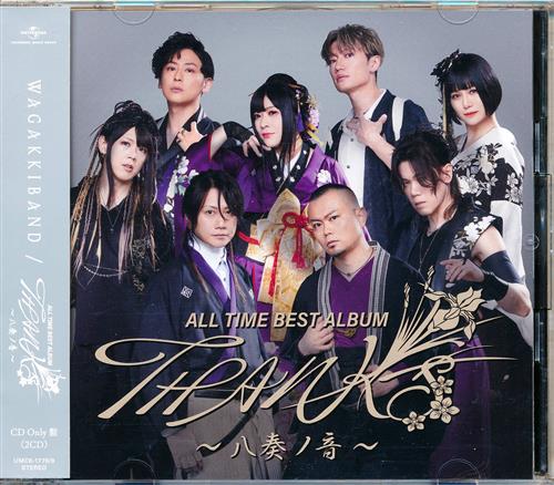 ALL TIME BEST ALBUM THANKS ～八奏ノ音～ CD Only盤 [和楽器バンド]