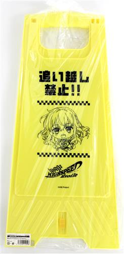 【未開封】HIGHSPEED Etoile フロアスタンド