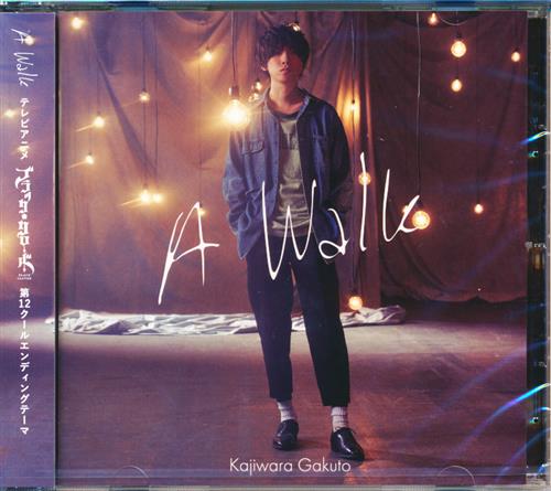 ブラッククローバー A Walk (通常盤) (ED) [梶原岳人]