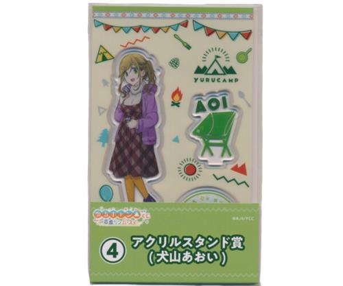 ゆるキャン△ 志摩リン バースデーくじ アクリルスタンド賞 アクリルスタンド 犬山あおい