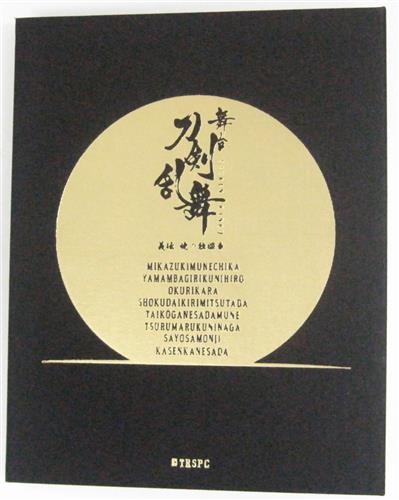 舞台 刀剣乱舞 義伝 暁の独眼竜 ブロマイドケース
