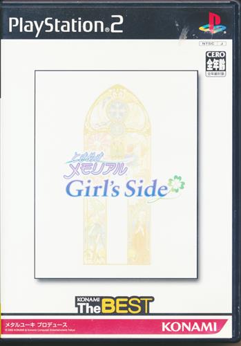 ときめきメモリアル Girl's Side コナミ ザ ベスト 【PS2】