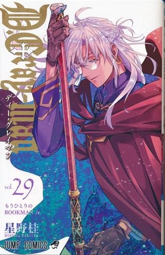 D.Gray-man 29 [星野桂]