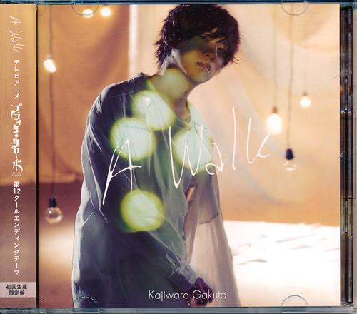 ブラッククローバー A Walk 初回生産限定盤 (ED) [梶原岳人]