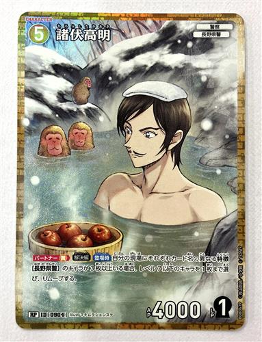 CT-P08 名探偵コナン TCG Case-Booster 08 哀色の宿命 諸伏高明 (RP)