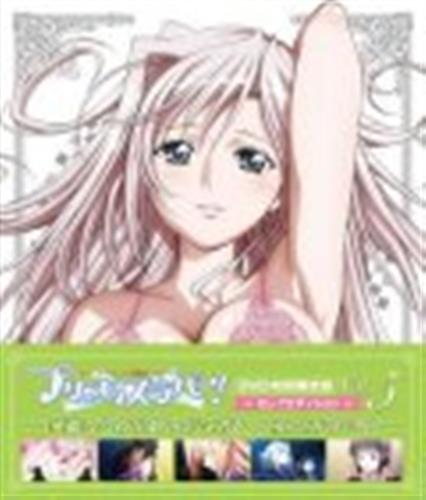 未開封品 プリンセスラバー! Vol.5 セレブエディション プリンセスラバー! vol.5 初回限定版 セレブエディション 【DVD