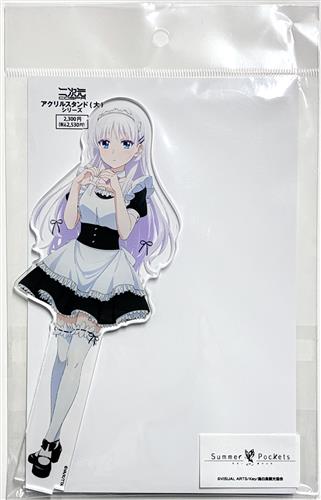 【未開封】Summer Pockets 描き下ろし アクリルスタンド(大) ご奉仕メイドVer. 鳴瀬しろは