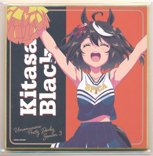 ウマ娘 プリティーダービー Season 3 ミニ色紙コレクション チアリーダーver. キタサンブラック 【スタジオKAI限定】