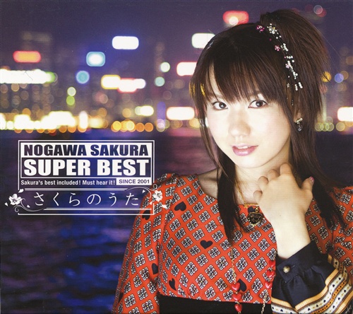 NOGAWA SAKURA SUPER BEST ～さくらのうた～ 初回盤 [野川さくら]