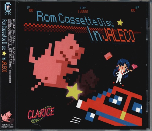 Rom Cassette Disc In JALECO 