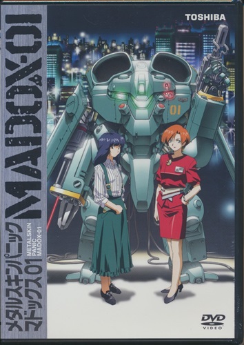 メタルスキンパニック マドックス 01 Dvd 映像 音楽 Dvd 一般 アニメグッズ ゲーム 同人誌の中古販売 買取 らしんばんオンライン