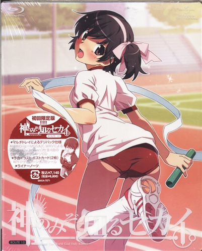 神のみぞ知るセカイ Route 1 0 初回限定版 ブルーレイ 映像 音楽 ブルーレイ 一般 アニメグッズ ゲーム 同人誌の中古販売 買取 らしんばんオンライン