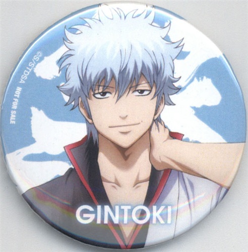 銀魂 坂田銀時 缶バッジ 一休み