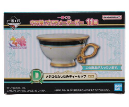 一番くじ ウマ娘 プリティーダービー 11弾 D賞 メジロのたしなみティーカップ