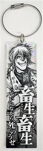 HELLSING 平野耕太★大博覧會 ランダムプリズムバーキーホルダー ピップ・ベルナドット
