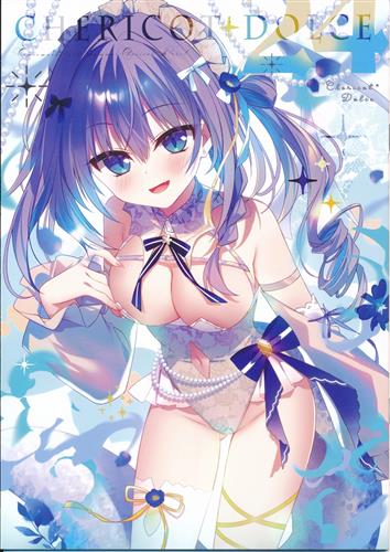 Chericot*Dolce 24 【オリジナル作品】[茉宮祈芹][Chericot*Rozel]