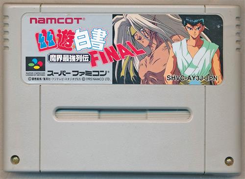 幽遊白書FINAL 魔界最強列伝 (箱説なし) 【スーパーファミコン】