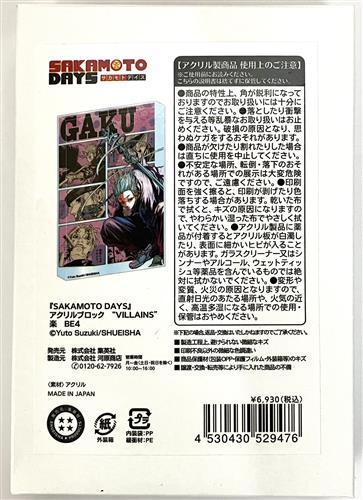 SAKAMOTO DAYS アクリルブロック "VILLAINS " (2025) 楽