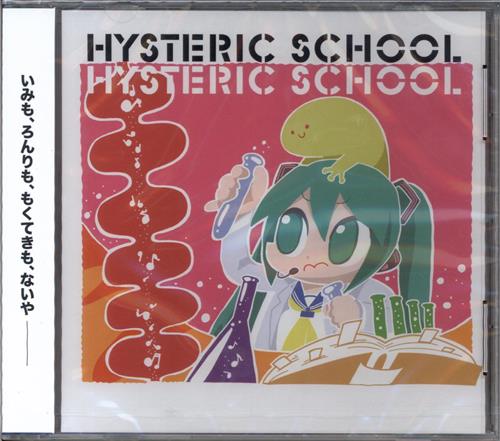 HYSTERIC SCHOOL 【オリジナル作品】[bkub][aokishi project]