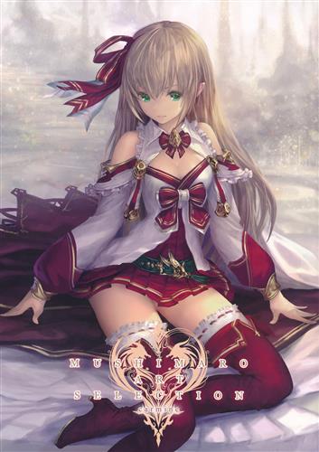 Mushimaro Art Selection Carmine 神撃のバハムート 虫麻呂 うさぎ小屋 男性向同人 同人誌 一般誌 アニメグッズ ゲーム 同人誌の中古販売 買取 らしんばんオンライン