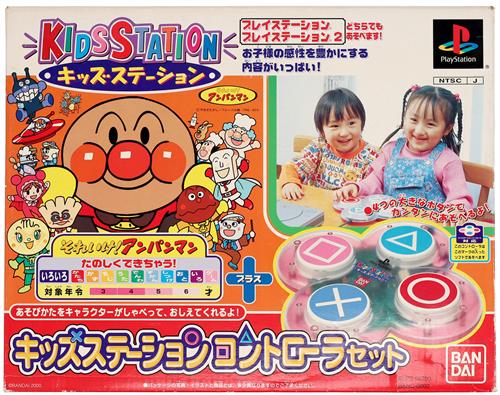 キッズステーション それいけ!アンパンマン コントローラセット 【プレイステーション】 ＜XmasFセール＞