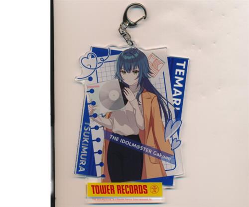 学園アイドルマスター×TOWER RECORDS トレーディングアクリルキーホルダー 月村手毬